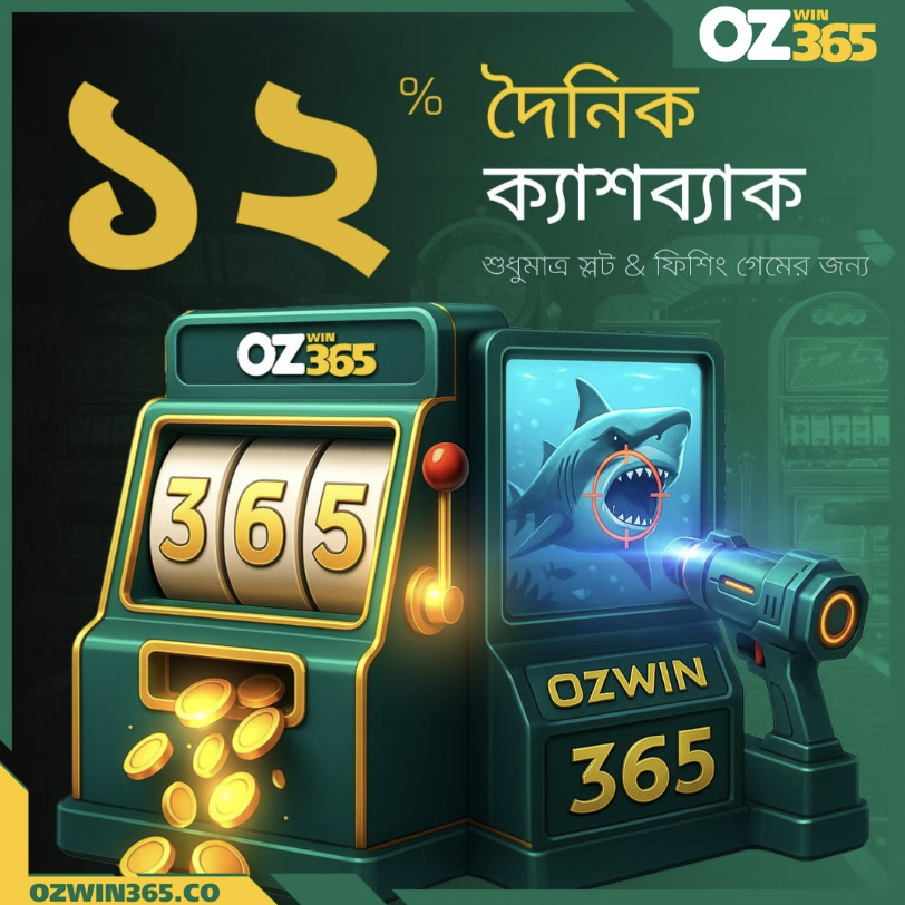 ozwin365 Lottery: Your Daily Chance to Win Big Online